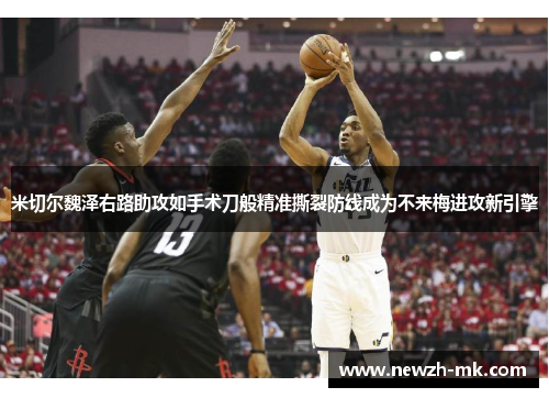 米切尔魏泽右路助攻如手术刀般精准撕裂防线成为不来梅进攻新引擎 米切尔魏泽右路助攻如手术刀般精准撕裂防线成为不来梅进攻新引擎
